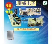净化器电路板抄板与PCBA方案板 技术解析与应用指南