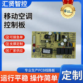 约克空调电脑板PCBA方案板 技术解析与可靠性核心